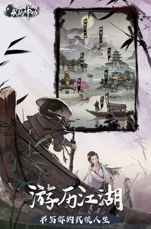 盘点热门的金庸武侠手游