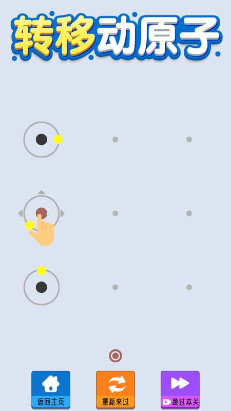 流行的原子游戏怎么下载