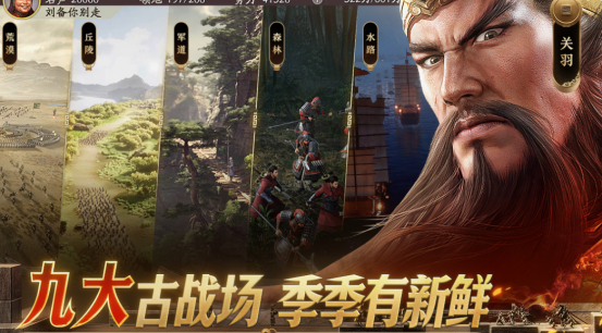 游戏三国版的手游有什么