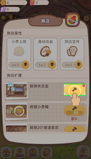 模拟创业人生手游下载