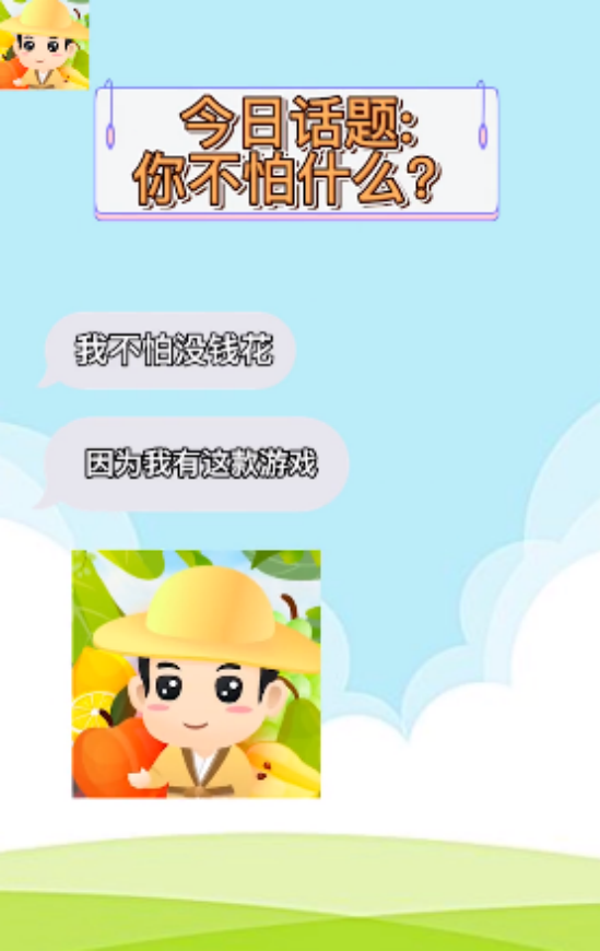 有没有好玩的猜水果游戏