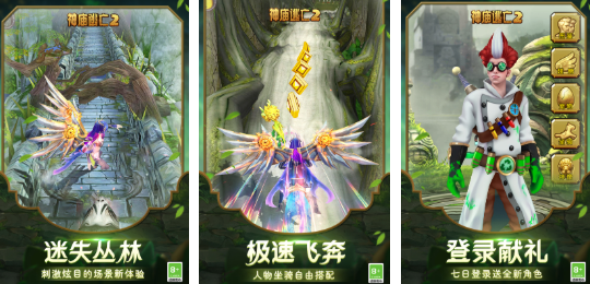 流行的跑酷游戏推荐