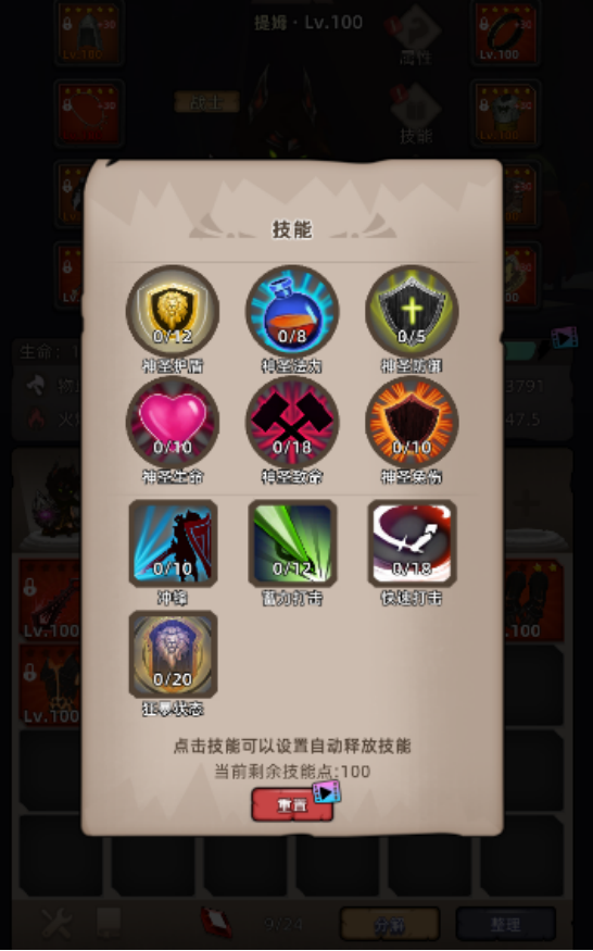 好玩的魔法单机闯关游戏有哪些