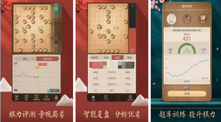 人气较高的象棋下载