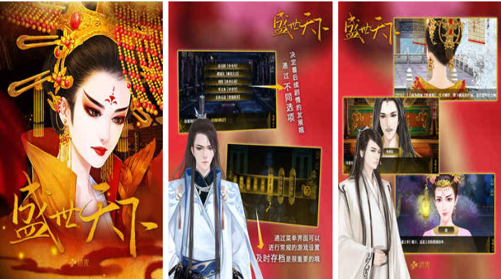 类似于还珠格格手游下载推荐