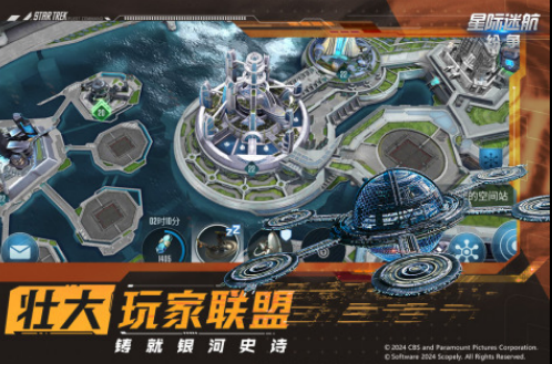 好玩的星际迷航游戏有哪些