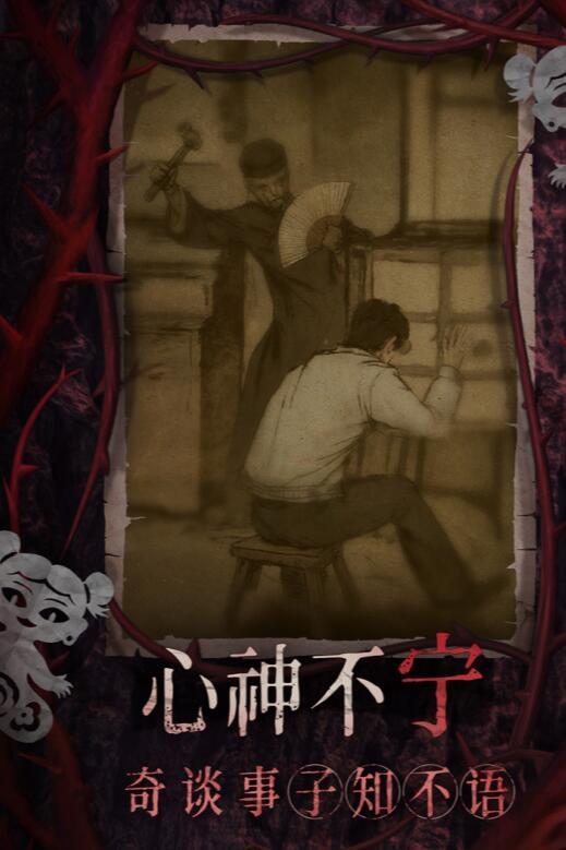 可能有鬼的游戏大全