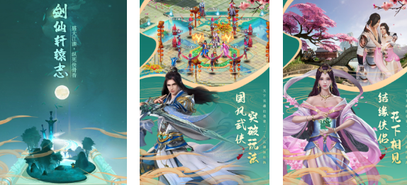 经典的剑仙游戏排行榜