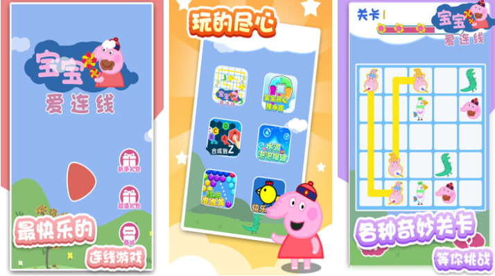 让孩子越玩越聪明的游戏有哪些