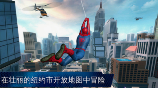 超凡蜘蛛侠手游在哪里下载