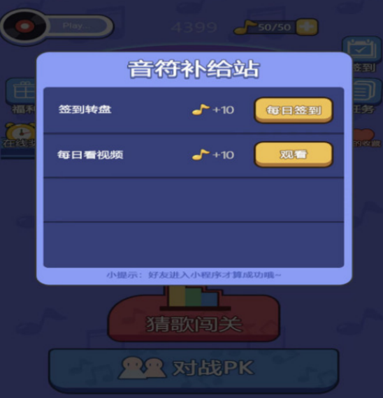 耐玩的唱歌小游戏有哪些