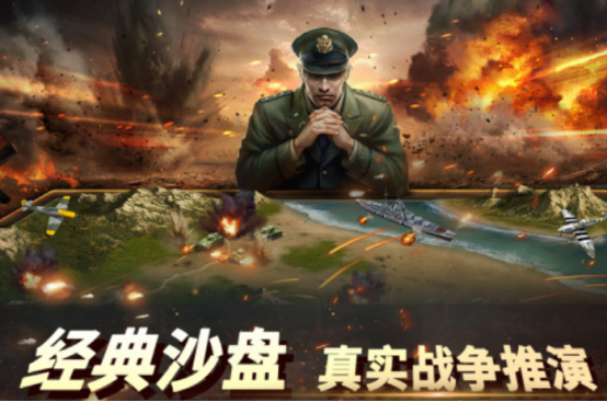 二战英雄手机游戏有什么