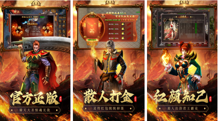 最火传奇游戏排行榜大全