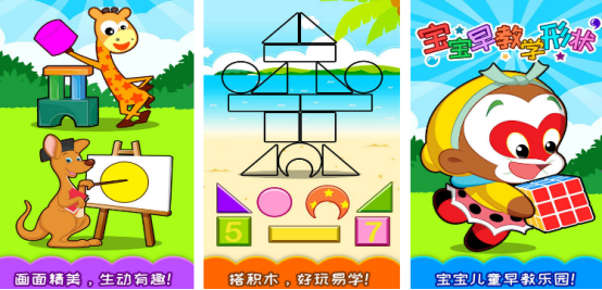 流行的儿童早期教育游戏有哪些