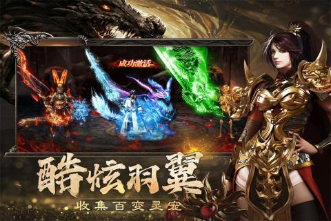 有哪些传奇手游下载推荐