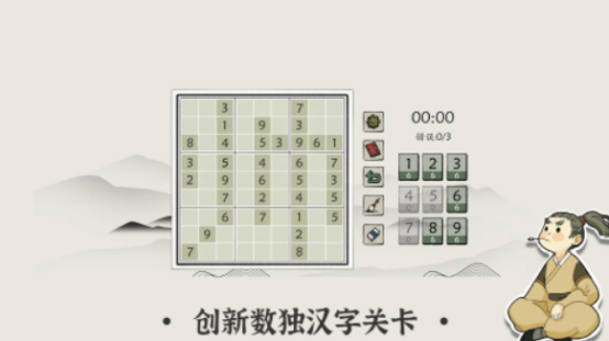 类似数独的逻辑游戏盘点