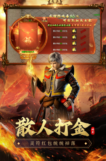 好玩的手游传奇排行榜2025