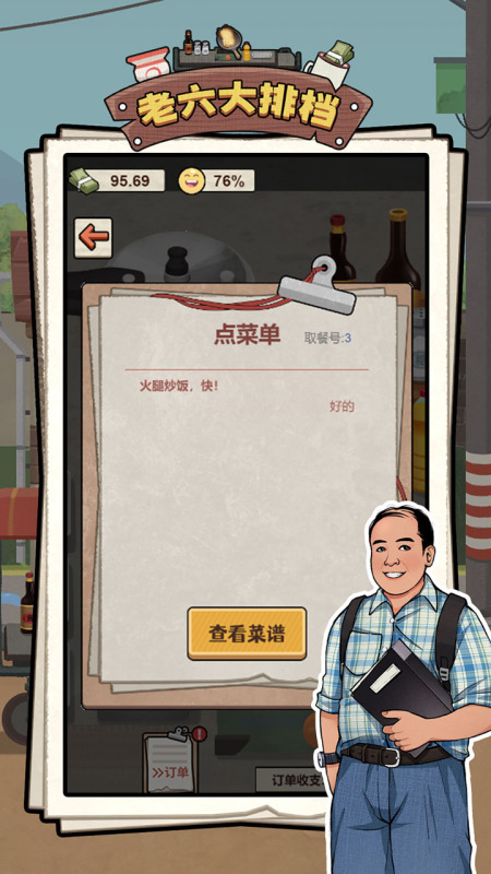 2025趣味大排档游戏推荐