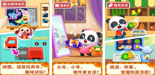 最有趣的儿童亲子游戏推荐2025