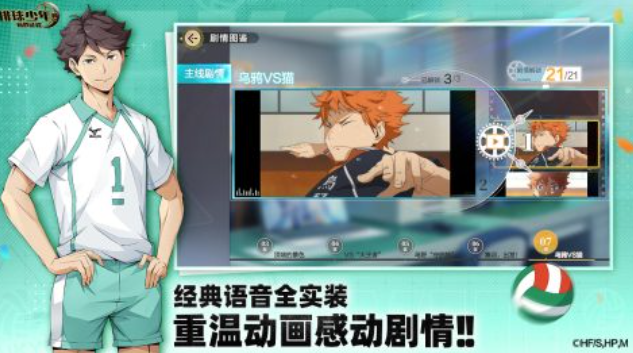 流行的排球少年游戏下载推荐