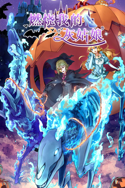 有意思的灰姑娘的游戏有哪些