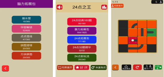 必玩的24算数游戏前五