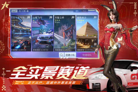 刺激的赛车网游有哪些