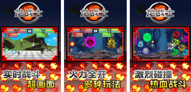 好玩的龙战士游戏推荐