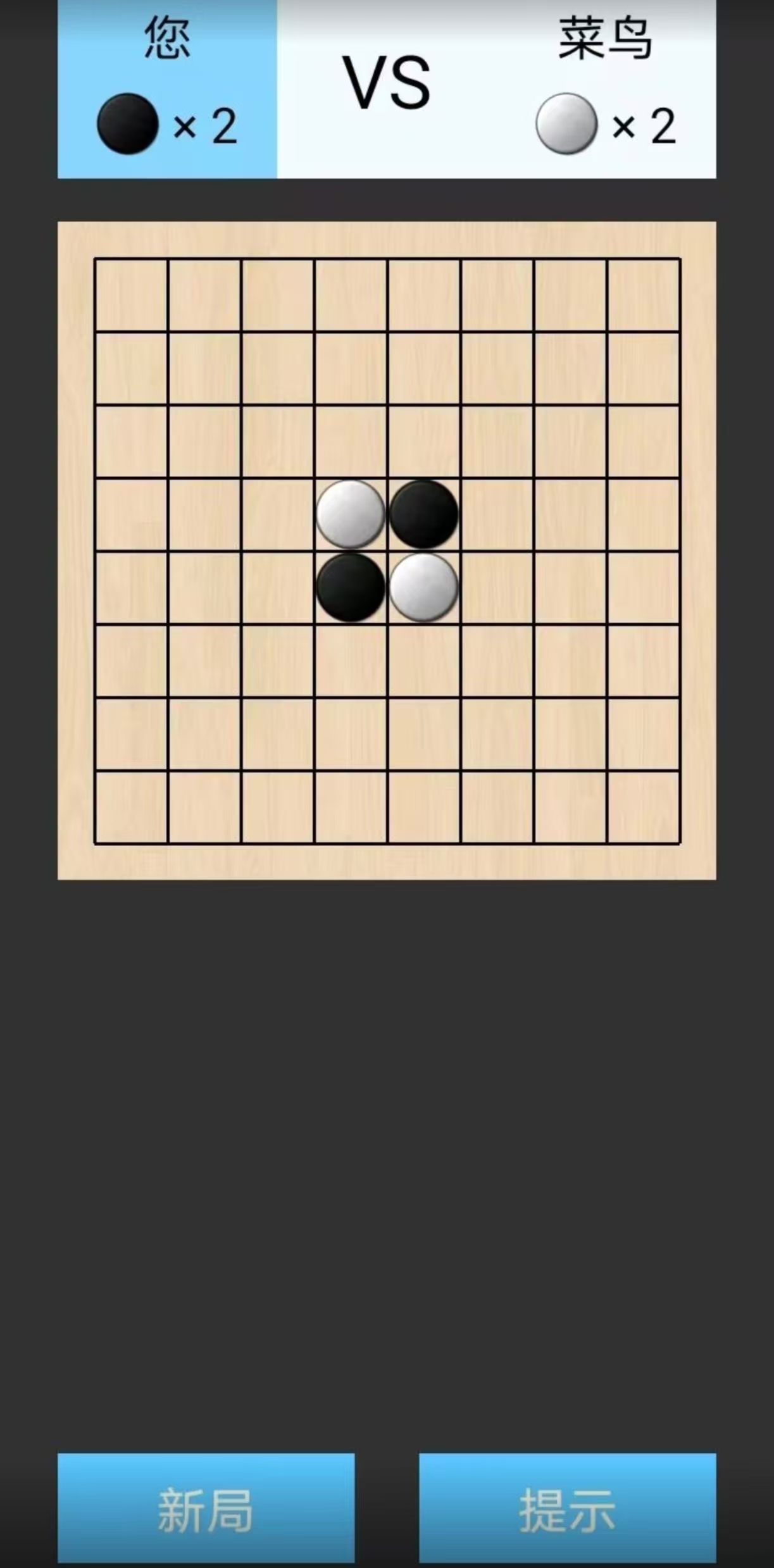 必玩的黑白棋游戏都有哪几款