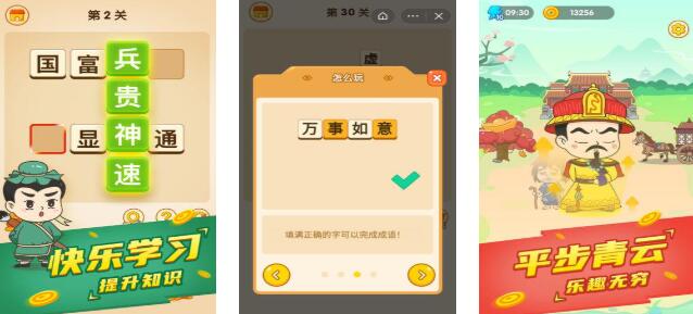 2025烧脑的接字游戏有哪些