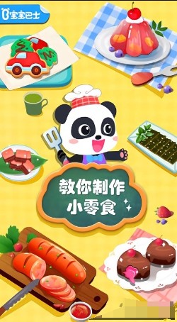 2025流行的小孩游戏合集