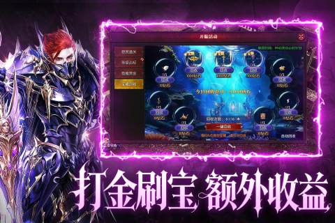 2025最新奇迹手游有没有