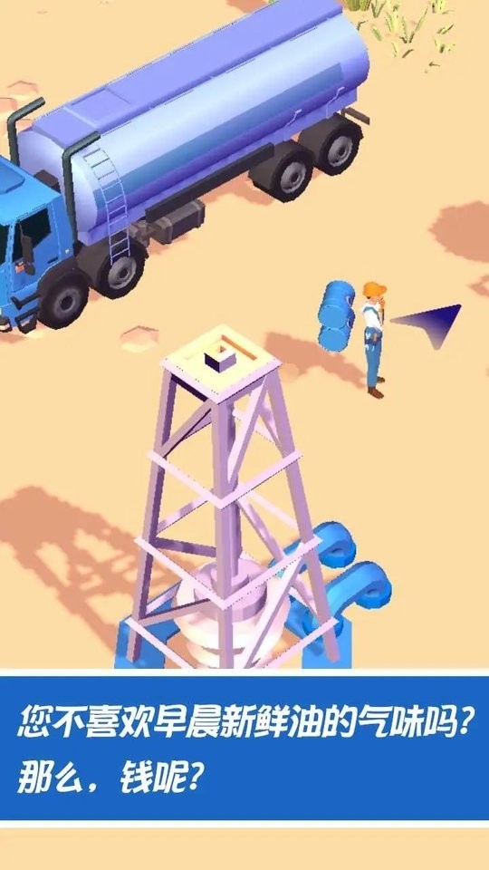 开采石油游戏推荐