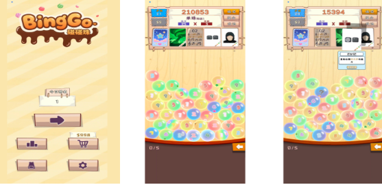 免费的bingo游戏下载合集