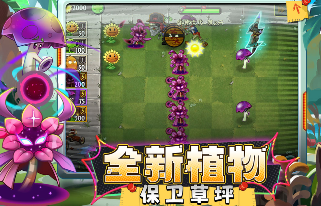 流行的塔防游戏大全