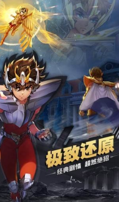 圣斗士手游哪个好玩