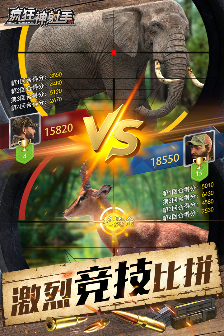 好玩的射手游戏盘点