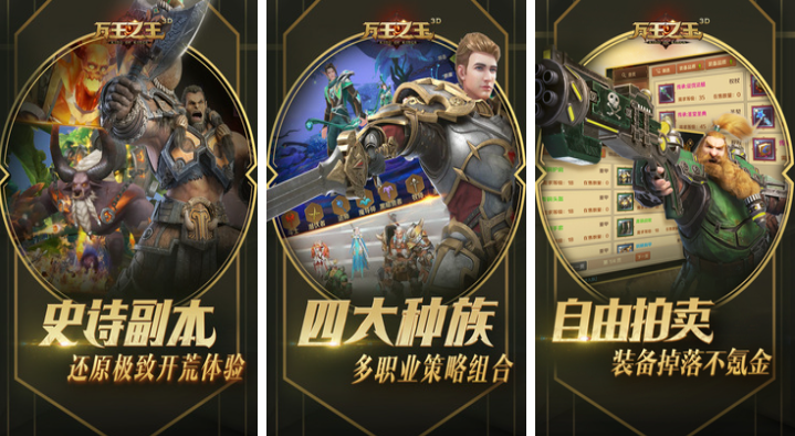 好玩的20002010网游大全