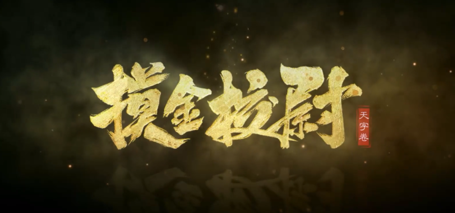 2025好玩的盗墓游戏单机有哪些