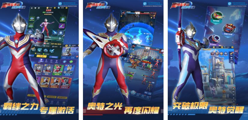 奥特曼五打五游戏盘点