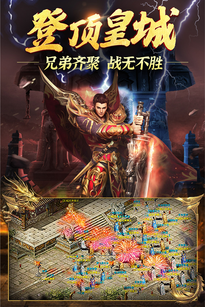 2025很好玩的复古传奇手游排行榜第一名