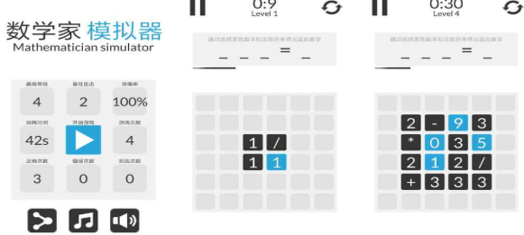 免费的六年级数学游戏大全