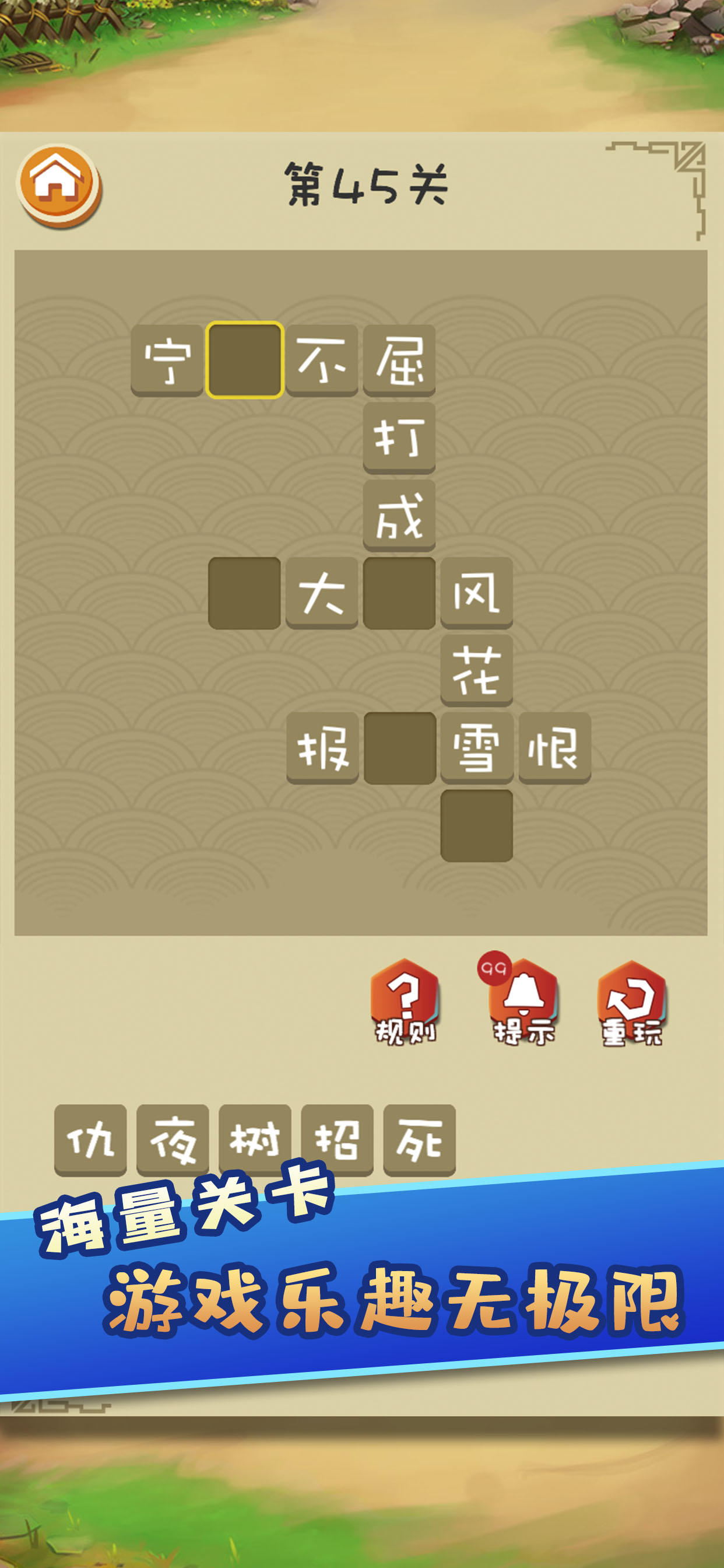 猜成语小游戏有哪些