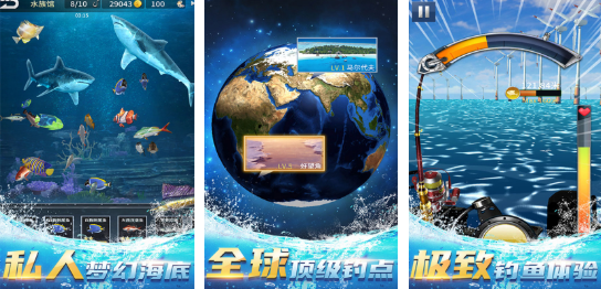 流行的捕鱼游戏推荐