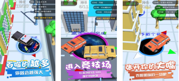 有趣的黑洞吞噬游戏下载推荐