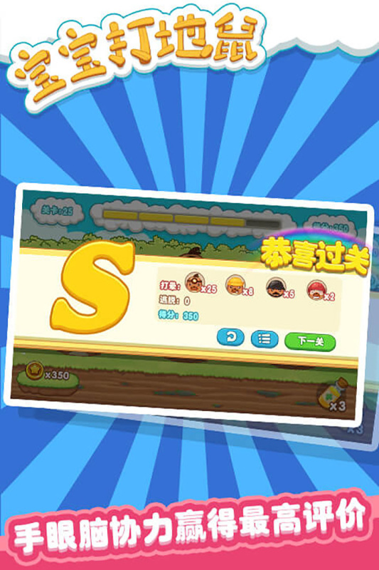 最解压的打地鼠游戏汇总