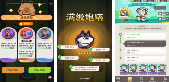 有趣的卡皮巴拉游戏推荐