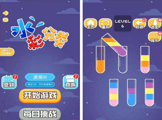 有趣的颜色游戏前五