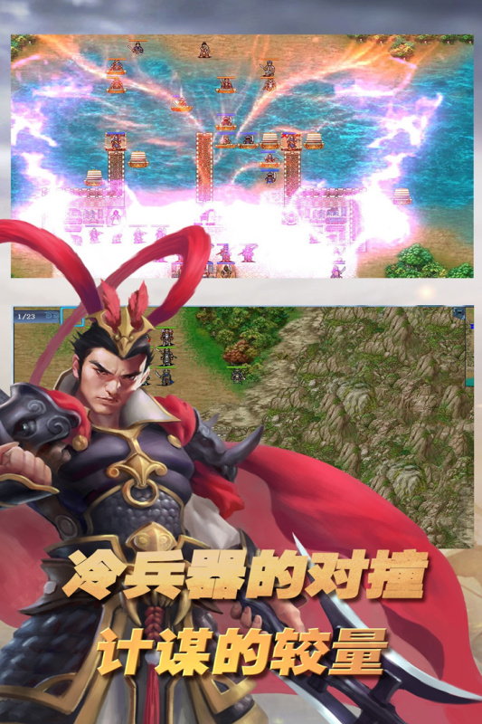 三国战棋类游戏单机推荐