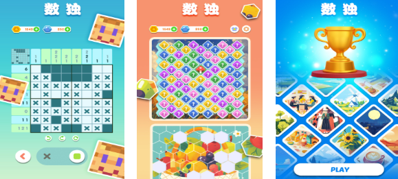 经典的数独在线游戏下载合集